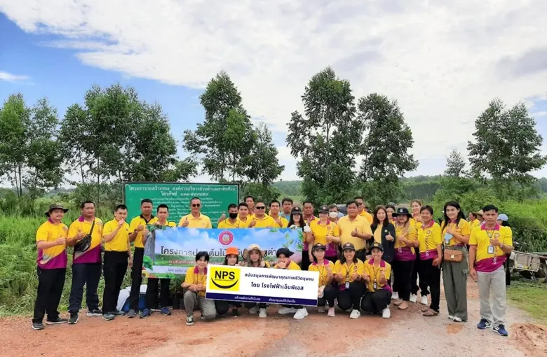 บริษัท เนชั่นแนล เพาเวอร์ ซัพพลาย จำกัด (...