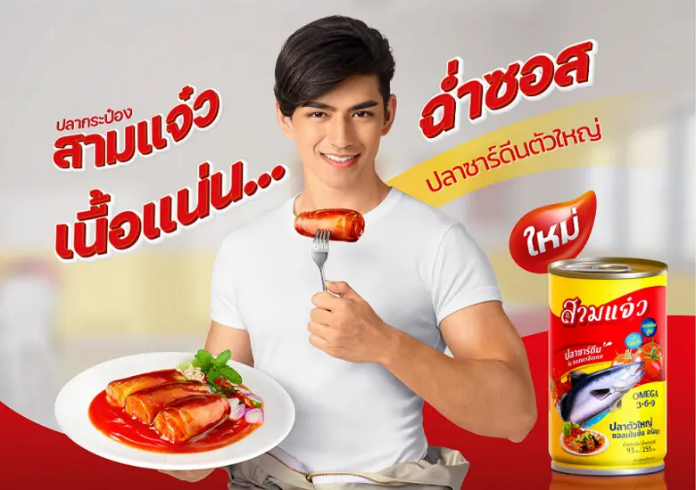 บริษัท สหพัฒนพิบูล จำกัด (มหาชน) ผู้จัดจำ...