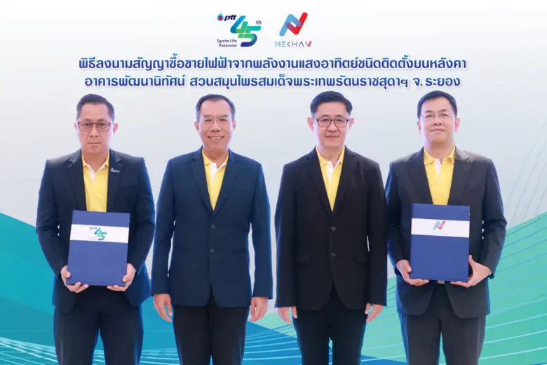 นายวุฒิกร สติฐิต ประธานเจ้าหน้าที่ปฏิบัติ...