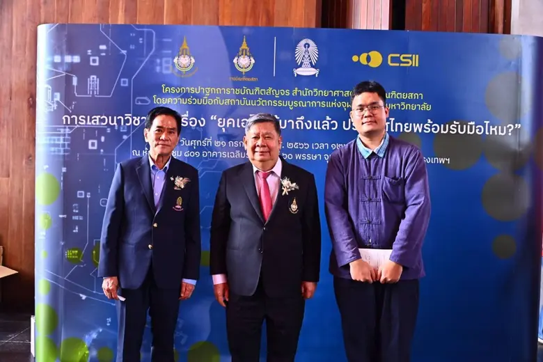เสนอยุทธศาสตร์ชาติในการพัฒนา AI และปลูกฝั...