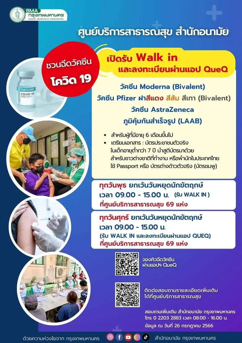 นางเลิศลักษณ์ ลีลาเรืองแสง ผู้อำนวยการสำน...