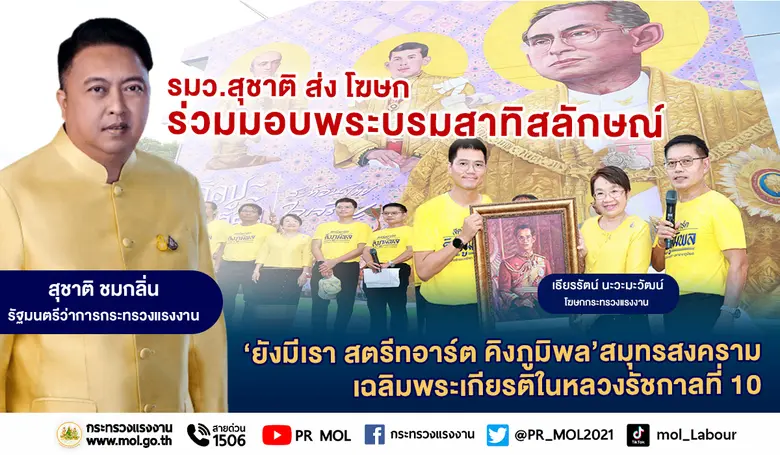 วันที่ 26 กรกฎาคม 2566 นายสุชาติ ชมกลิ่น ...