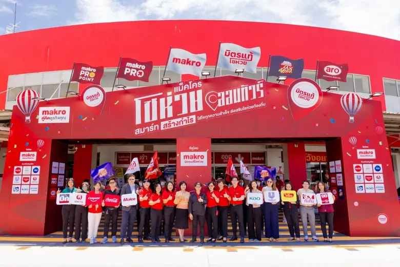 "แม็คโคร" เสริมศักยภาพโชห่วยไทยสู่การเป็น...