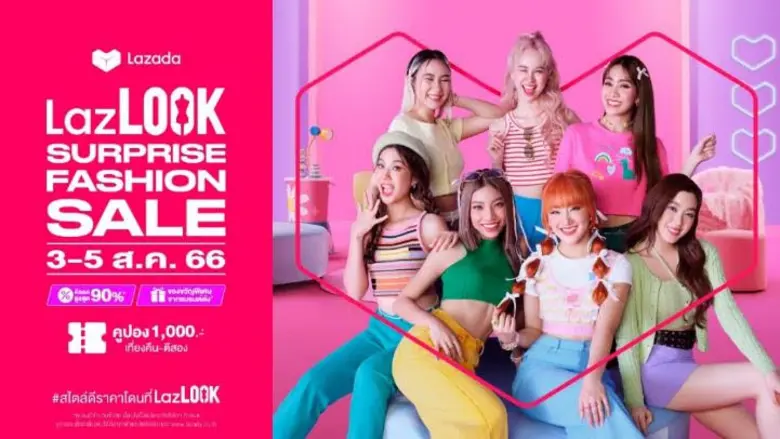 ลาซาด้า จับมือ 4EVE รุกมิวสิค มาร์เก็ตติ้ง ปล่อยซิงเกิลสุดสเปเชียล ปักหมุด LazLOOK ยืนหนึ่งในใจ Gen Z สายแฟ