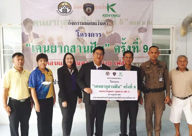 นายพีรภพ หาญไกรพงศ์ ประธานกรรมการบริหาร บ...