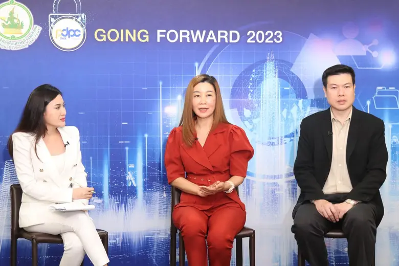 PDPC จัดสัมมนาออนไลน์ ยกระดับมาตรฐานความปลอดภัยข้อมูลส่วนบุคคล ในโครงการ "GOING FORWARD 2023"