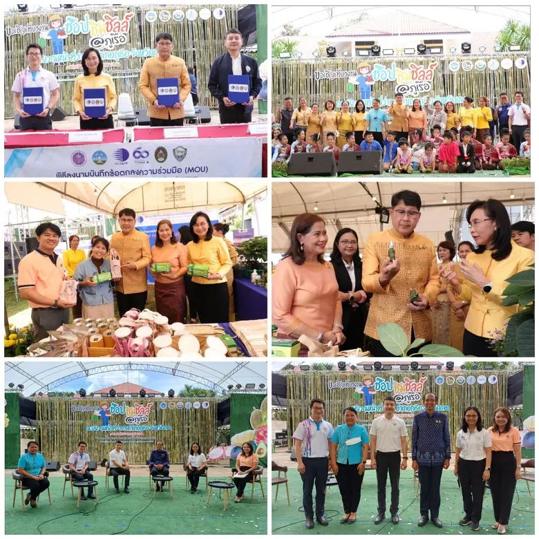 ดร.ชุติมา เอี่ยมโชติชวลิต ผู้ว่าการ สถาบั...