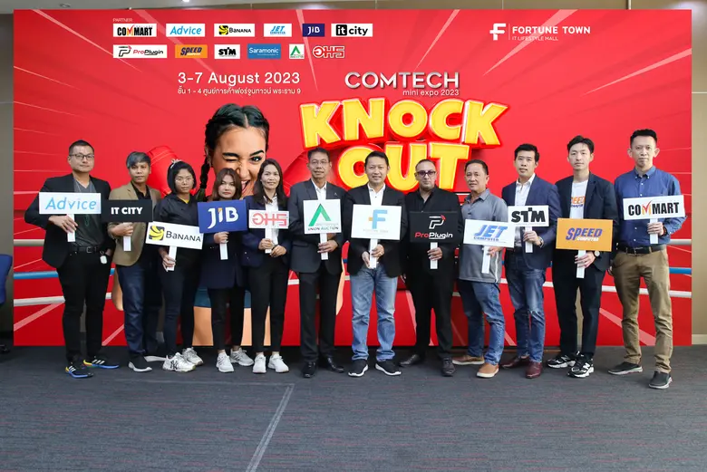 ฟอร์จูนทาวน์ ผนึกกำลังพันธมิตรแบรนด์ไอทีชั้นนำ เปิดคลังสินค้าไอที ลดกระหน่ำสูงสุด 50% กว่า 100 รายการ ในงาน COMTECH MINI EXPO 2023 @ Fortune Town 3 - 7 สิงหาคม 2566
