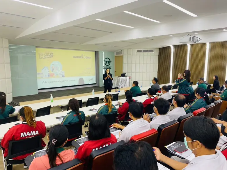 ตลาดหลักทรัพย์แห่งประเทศไทย ร่วมกับ บมจ. ...