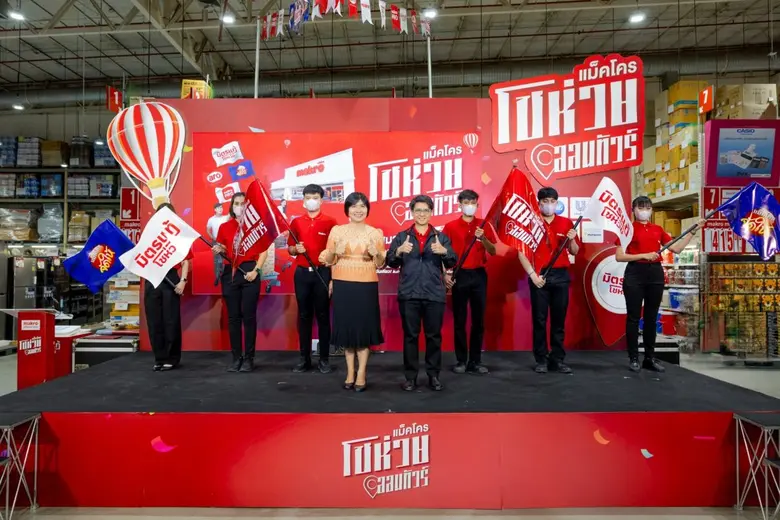 "แม็คโคร" เสริมศักยภาพโชห่วยไทยสู่การเป็น...