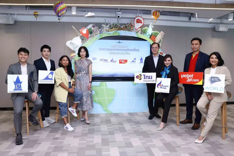 เคทีซีเปิดเวทีเสวนา "ทิศทางอุตสาหกรรมท่อง...