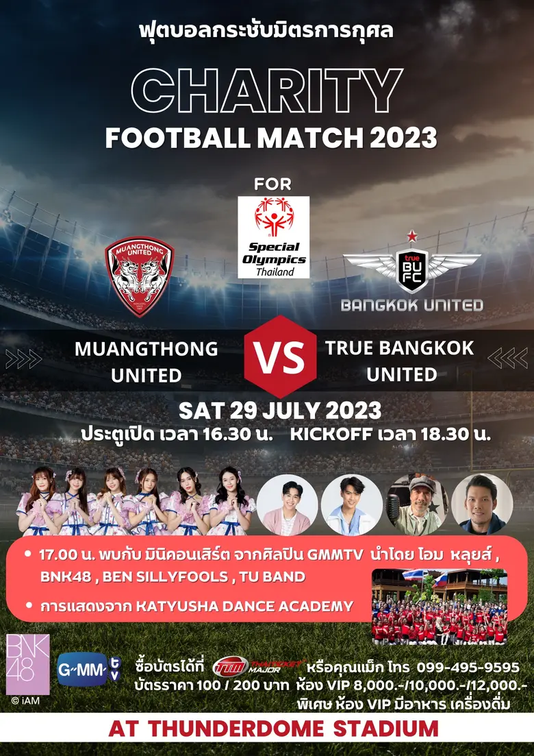 พบมินิคอนเสิร์ตนำโดยศิลปิน BNK48, โอม ภวัต และ หลุยส์ 29 ก.ค.นี้