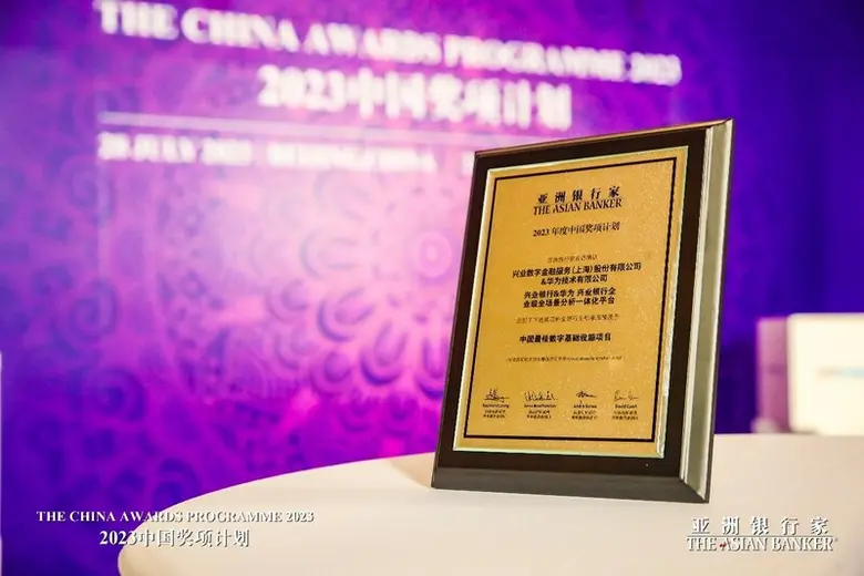 At the Future of Finance China 2023, the ...