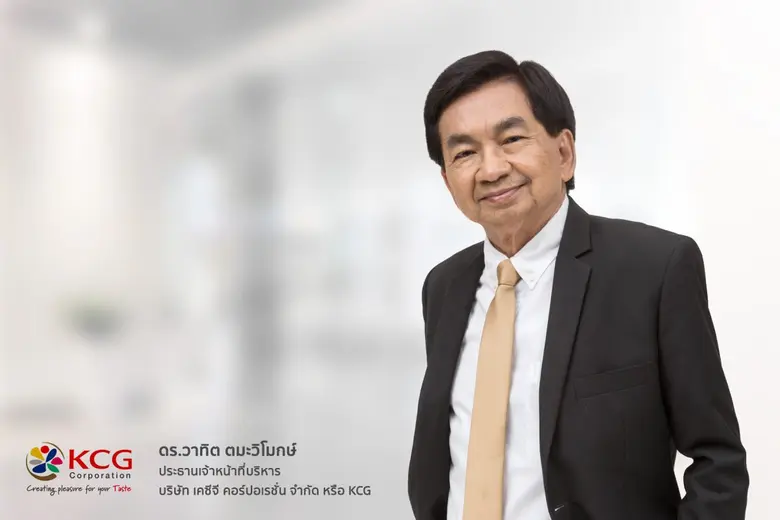 'บมจ.เคซีจี คอร์ปอเรชั่น'หรือ KCG ผู้นำธุ...