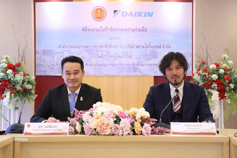 ไดกิ้น ลงนามความร่วมมือ สำนักงานคณะกรรมกา...