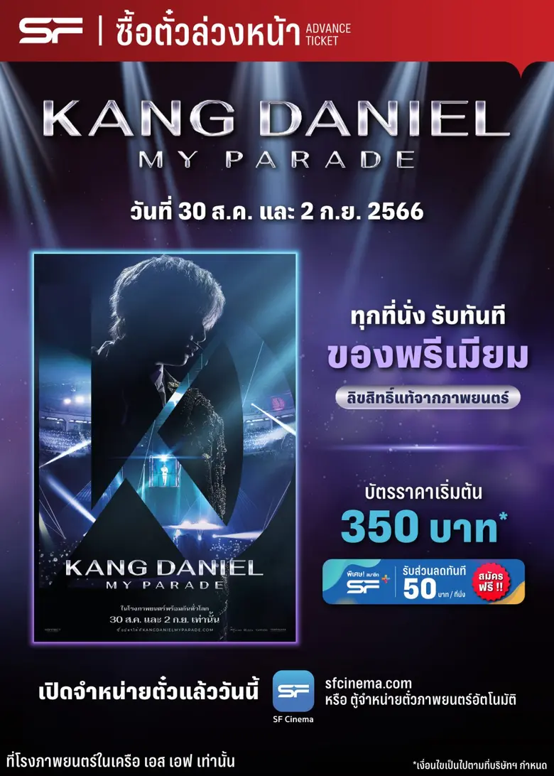 ตอกย้ำความเป็นผู้นำคอนเทนต์พิเศษในโรงภาพย...