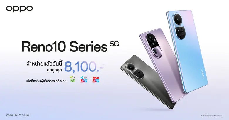 OPPO Reno10 Series 5G สมาร์ตโฟน The Portrait Expert กับกล้องพอร์ตเทรตซูมได้ กระแสตอบรับล้นหลาม ยอดขายอันดับ 1 ตั้งแต่วันแรกที่เริ่มวางจำหน่าย!