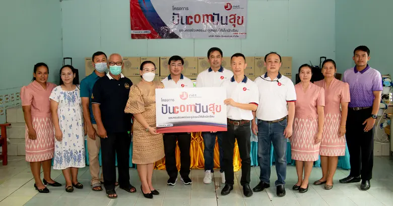 Ji-Net ยกขบวนความสนุก จัดกิจกรรมเพื่อสังคม "ปันคอมปันสุข" (Com2Kids) ให้กับโรงเรียนวัดโป่งมงคล แก่งคอย สระบุรี