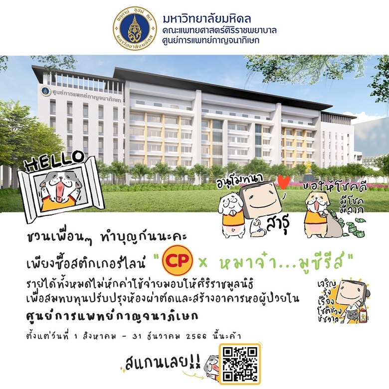 บริษัท เจริญโภคภัณฑ์อาหาร จำกัด (มหาชน) ห...
