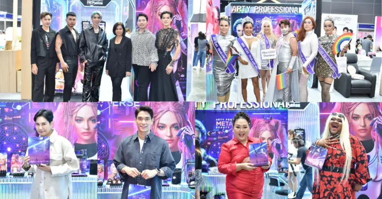 เครื่องสำอาง ARTYT PROFESSIONAL บมจ.ไอ.ซี...