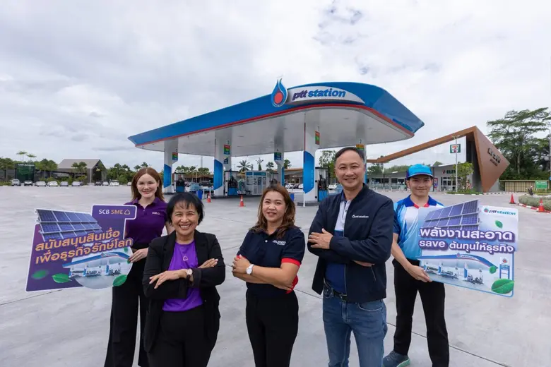 บริษัท ปตท. น้ำมันและการค้าปลีก จำกัด (มห...