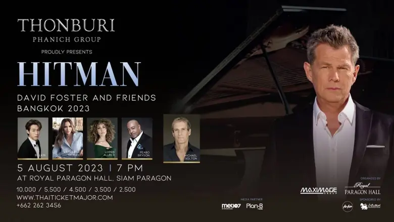 5 สิงหาคม 2566 นี้ รอยัล พารากอน ฮอลล์ ร่...