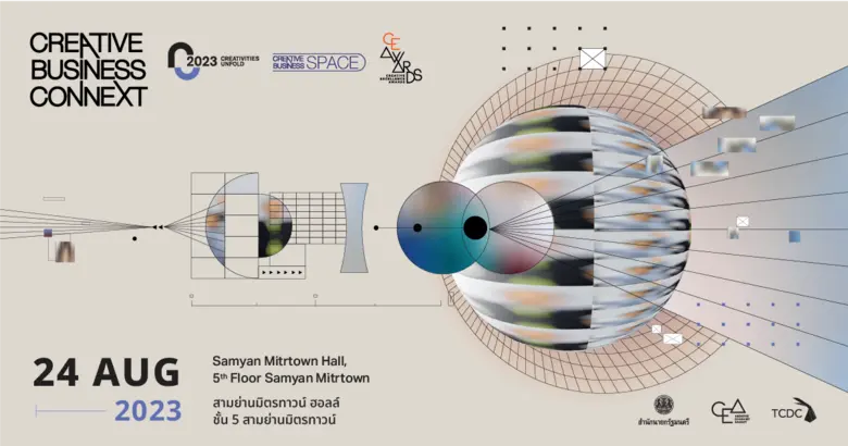 สำนักงานส่งเสริมเศรษฐกิจสร้างสรรค์ (องค์ก...