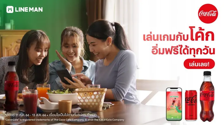 LINE MAN ตอกย้ำความสำเร็จร่วมมือกับ "โคคา...