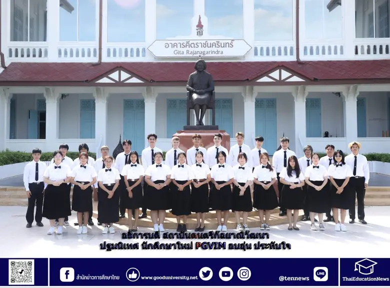 ผู้ช่วยศาสตราจารย์ชูวิทย์ ยุระยง อธิการบด...