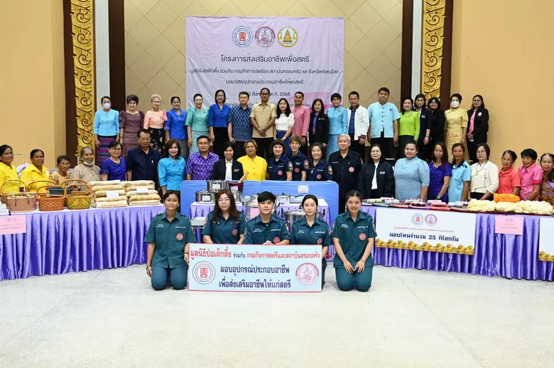 มูลนิธิป่อเต็กตึ๊ง "สร้างอาชีพ สร้างชีวิต...