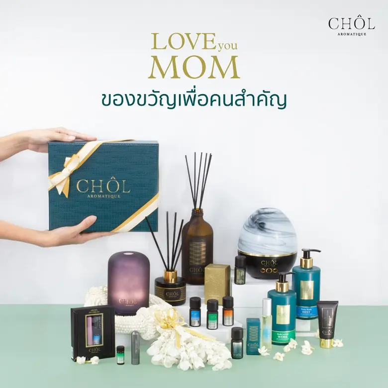 ชล อโรมาทีค (CHOL Aromatique) เครื่องหอมจ...