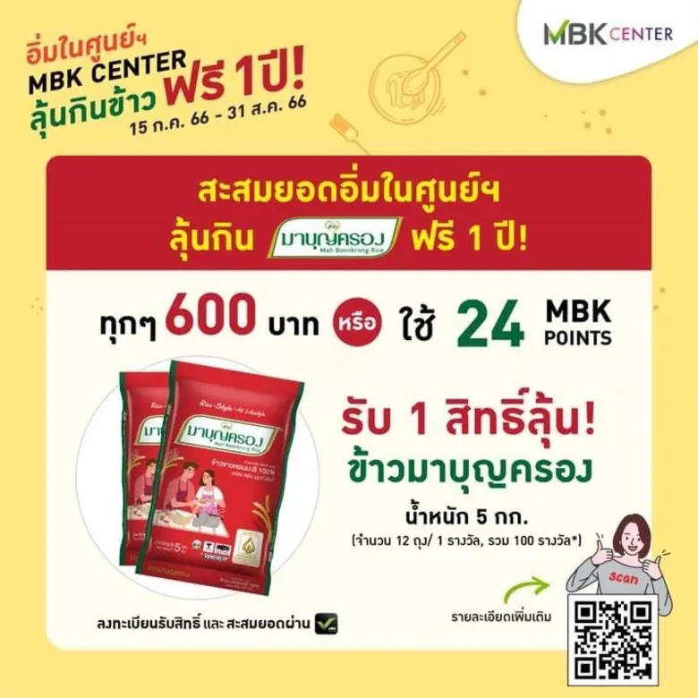 ศูนย์การค้าเครือเอ็ม บี เค ได้แก่ เอ็ม บี...