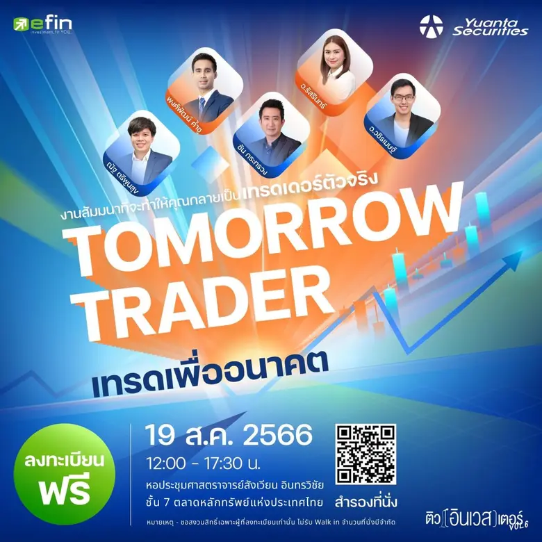 กลุ่มธุรกิจ efin ผู้นำด้านเทคโนโลยีไฟแนนซ...