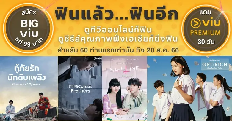 ขอต้อนรับ เข้าสู่โลกแห่งความฟินแบบ x2 ฟิน...