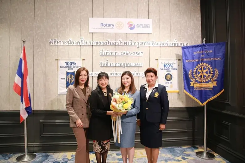 รัชนี วงษ์เจริญสิน นายกสโมสรโรตารี กรุงเท...