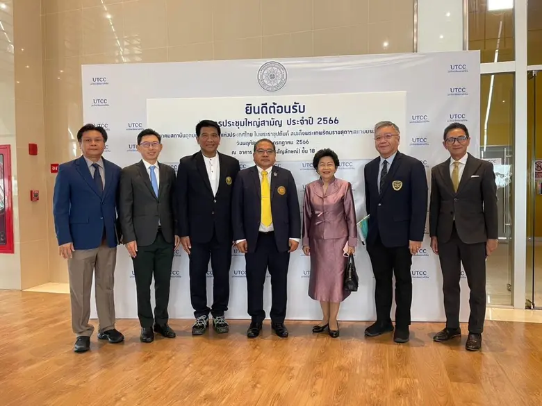 สมาคมสถาบันอุดมศึกษาเอกชนแห่งประเทศไทย ใน...