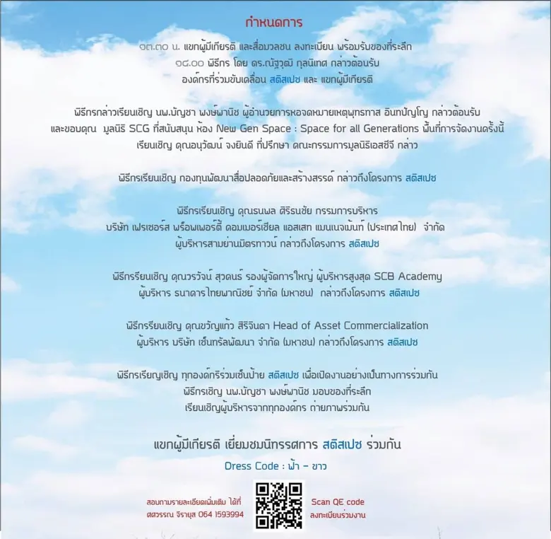 สร้างสรรค์สังคมรมณีย์ ๑๒ ปี สวนโมกข์กรุงเทพ ที่หอศิลปวัฒนธรรมแห่งกรุงเทพมหานคร BACC