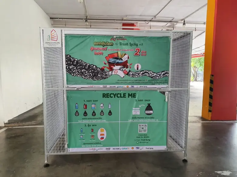 ภูเก็ต เริ่มแล้ว พื้นที่ขยายของโครงการ " โค้ก ชวนแยก แลกลุ้นโชค Trash Lucky" ปี 3 ส่งเสริมพฤติกรรมการแยกขยะ