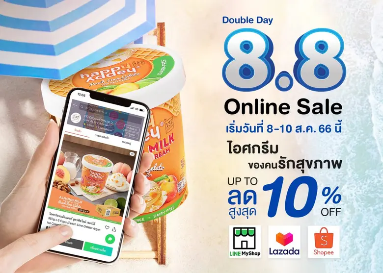 แฮปปี้ แอดดี้ ไอศกรีมวีแกนทางเลือกใหม่เพื...