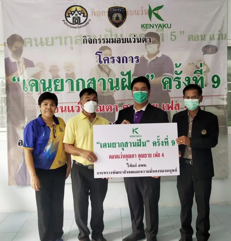 นายพีรภพ หาญไกรพงศ์ ประธานกรรมการ บริษัท ...