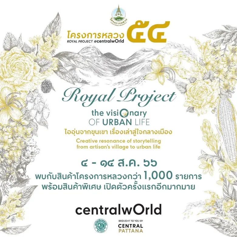 ชม-ช้อปสินค้าไฮไลท์ ได้แก่ ไอศกรีมอะโวคาโ...