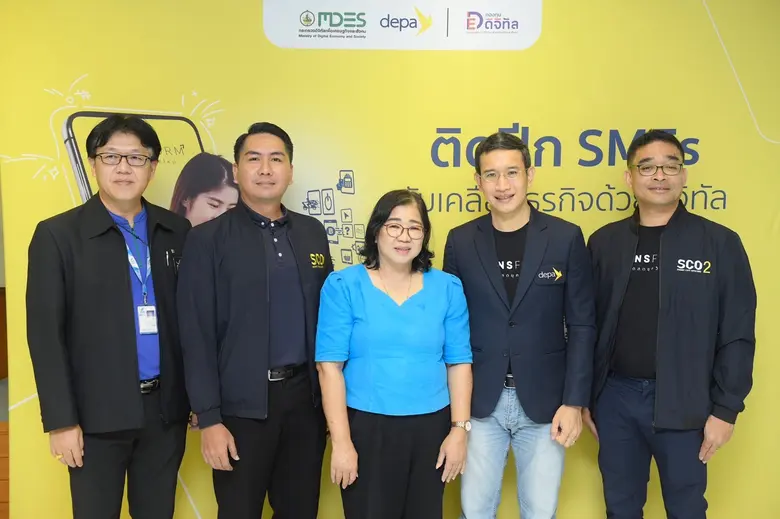 ดีป้า ลุยเมืองโอ่ง เปิดเวทีกิจกรรมจัดแสดงเทคโนโลยีดิจิทัลยกระดับผู้ประกอบการไทย เสริมแกร่งเศรษฐกิจฐานราก