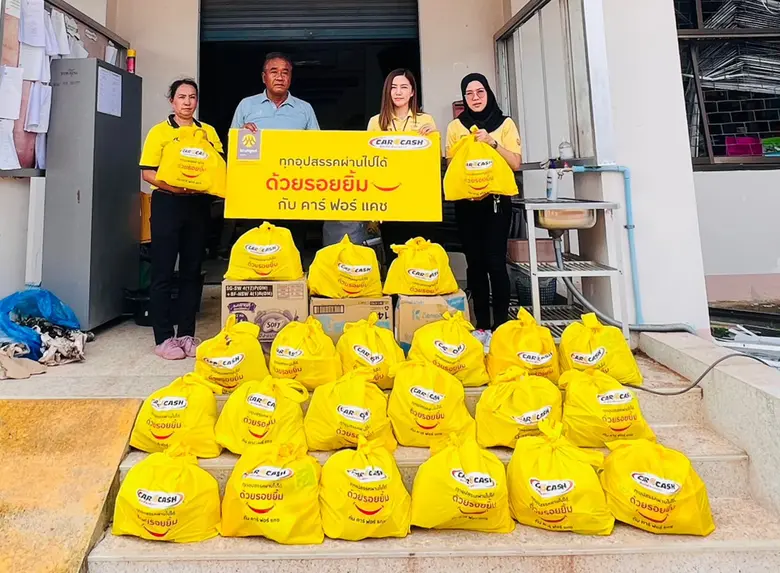 "คาร์ ฟอร์ แคช" ผู้นำตลาดสินเชื่อเพื่อคนม...