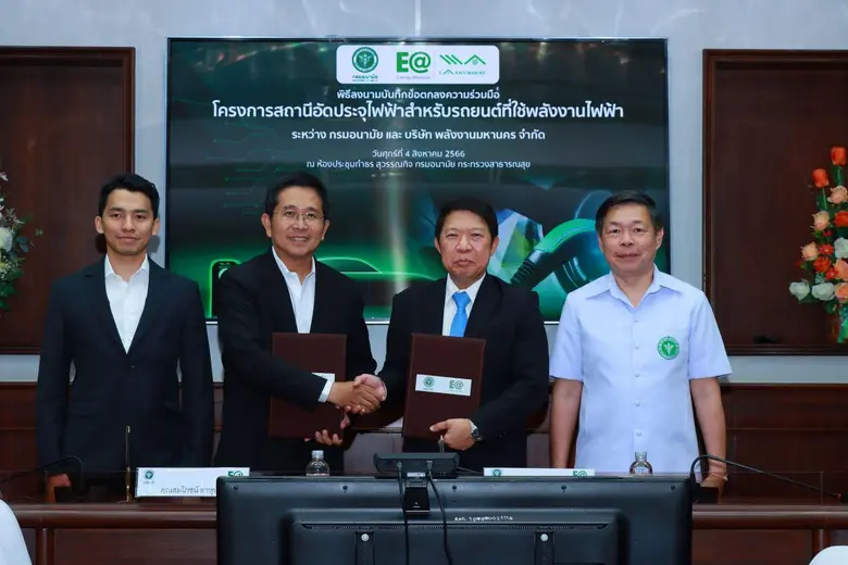 บจก.พลังงานมหานคร บริษัทย่อยในกลุ่ม บมจ.พ...