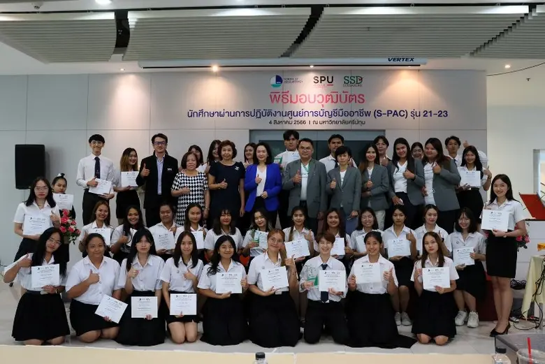 อาจารย์อาจารย์จิตรลดา วิวัฒน์เจริญวงศ์ ผู...