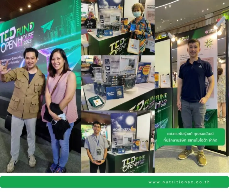"นิวทรีชั่น เอสซี (NTSC)" กับ บริษัท สยาม ไบโอต้า จำกัด ร่วมงาน TED Fund Open House 2023 โชว์ผลงานนวัตกรรม สร้างแรงบันดาลใจด้านธุรกิจ