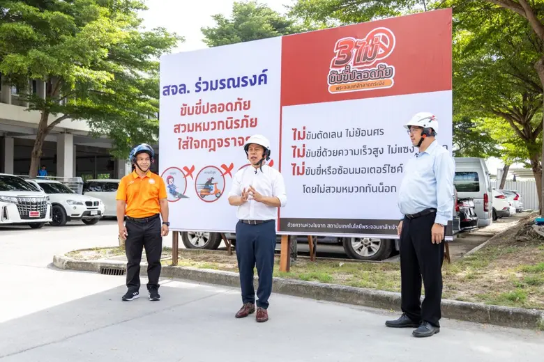 สถาบันเทคโนโลยีพระจอมเกล้าเจ้าคุณทหารลาดก...