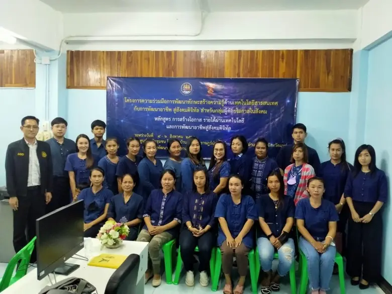 วันที่ 4 สิงหาคม 2566 นางสาวเพชรวรรณ นันท...