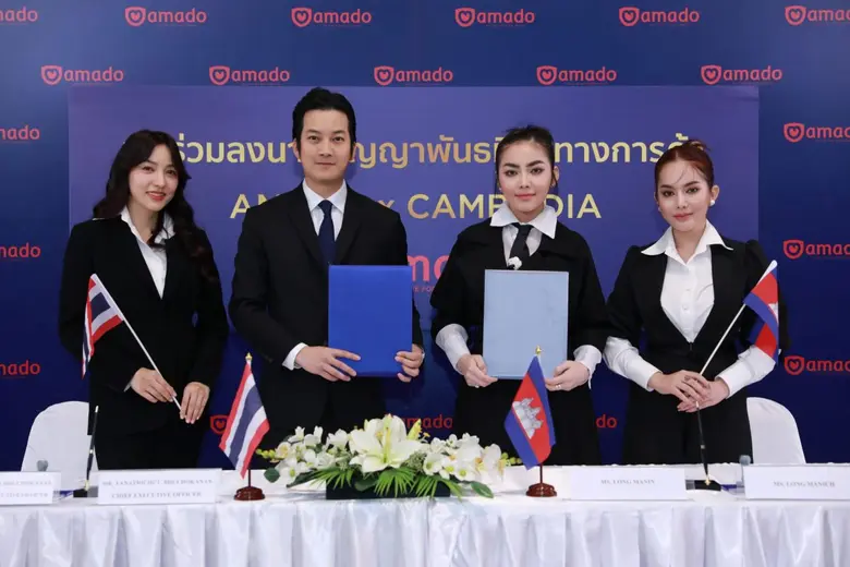 "อมาโด้" ลงนามสัญญาพันธมิตรทางการค้าไทย-ก...