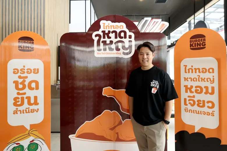 เบอร์เกอร์คิง (Burger King) แบรนด์เบอร์เก...